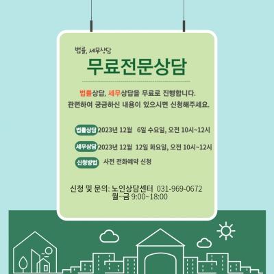 [고양시덕양노인종합복지관] ..